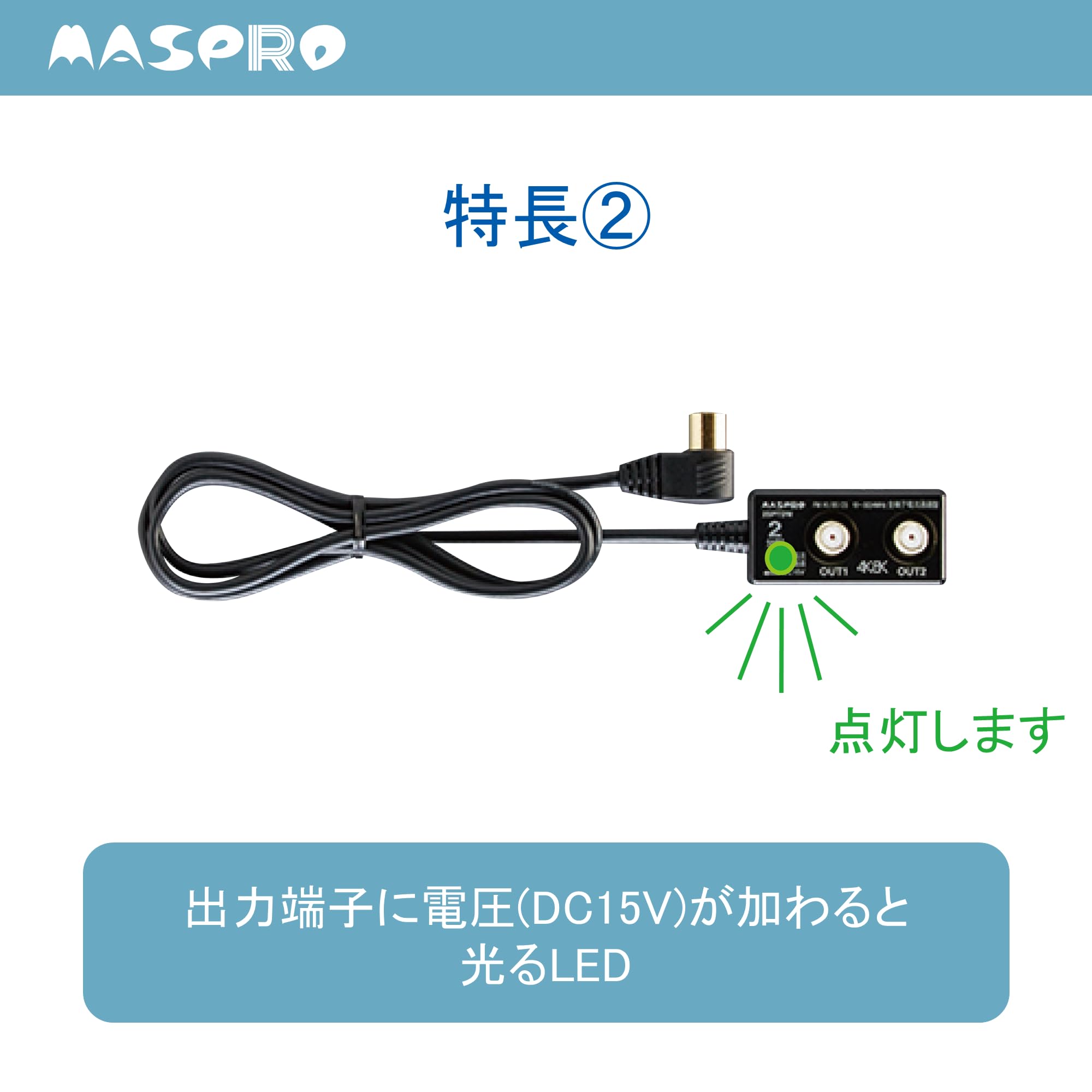 Amazon.co.jp: マスプロ 4K・8K放送対応 全端子電流通過型2分配タップ